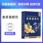 源头植物100ml姜黄饮品