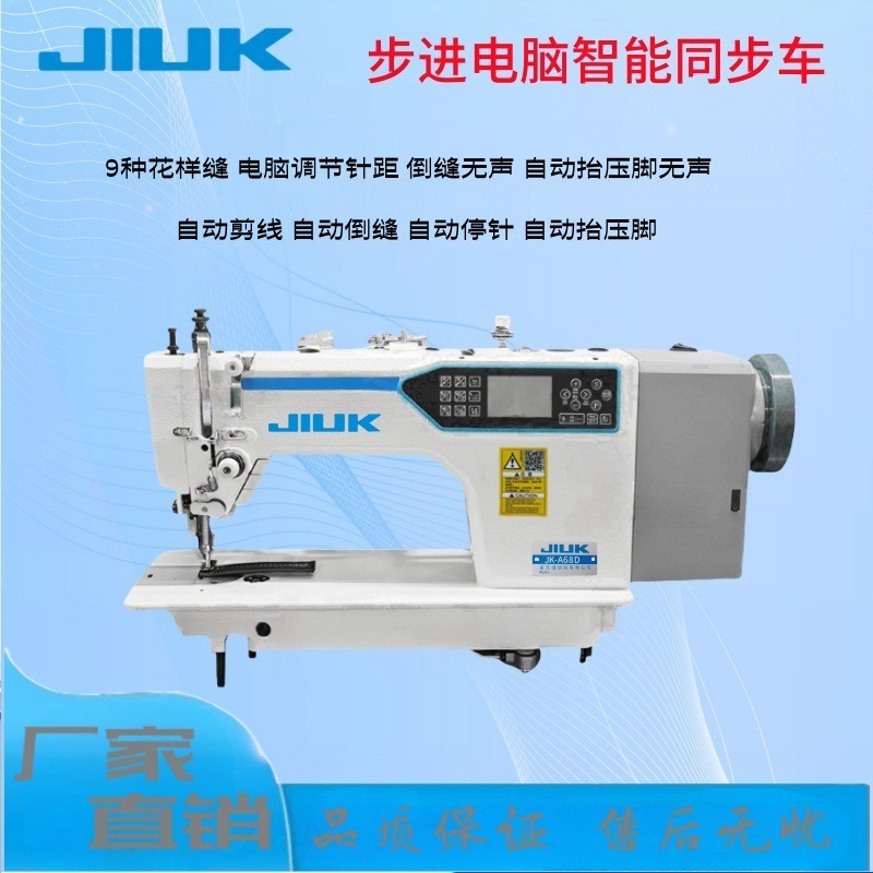 Máquina sincronizada por computadora paso a paso, computadora uno a dos, máquina de coser industrial inteligente con lanzadera giratoria grande sincronizada con dientes superiores e inferiores para automóvil DY