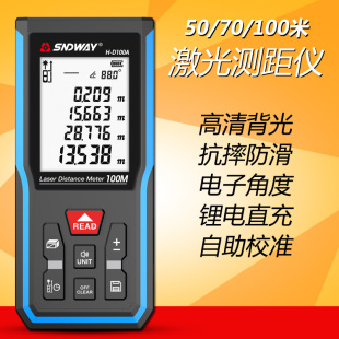 SNDWAY Handheld H-D Series Laser Range Finder Electronic Ruler Laser Range Finder Measuring Instrument