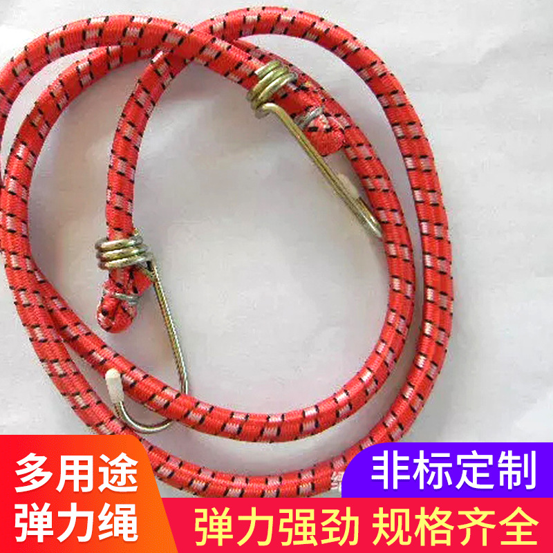 供应 7mm-12mm行李绳 行李拉力绳 摩托车行李绳