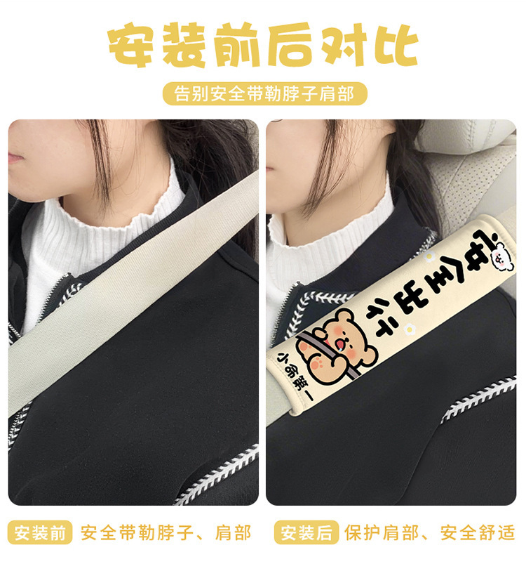 New Line Drawing Cartoon Dog Design Creative Four-Season Universal Seatbelt Shoulder Pad Anti-Strangle Protective Cover Car Interior Decoration