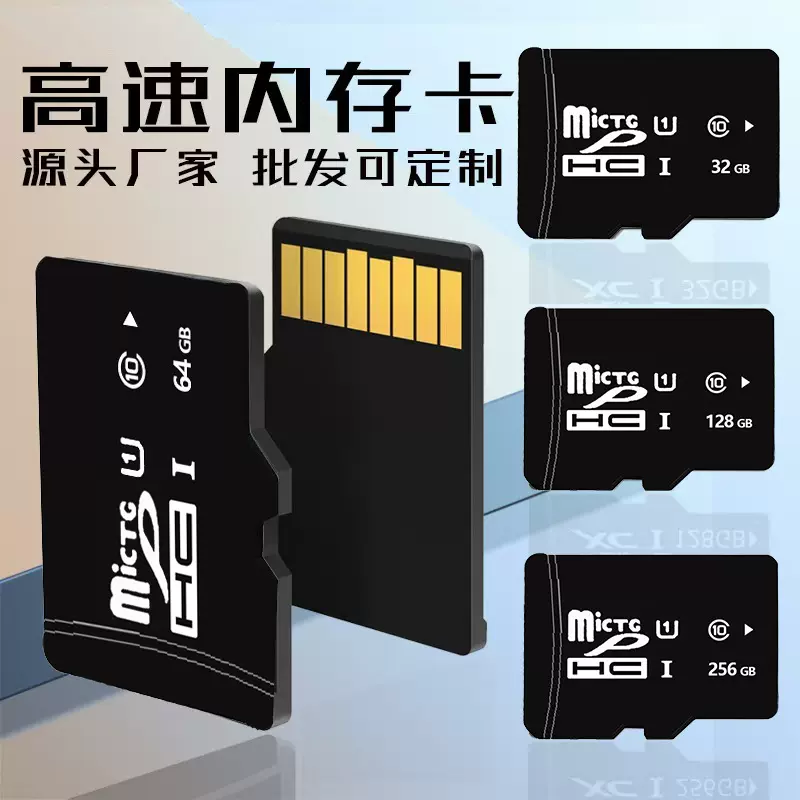 厂家批发TF卡4g8g行车记录仪内存卡16g32g64g监控tf128g存储卡