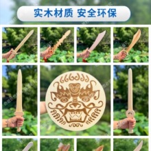 实木儿童玩具剑松木头小木刀剑木盾牌学校表演刀剑小短剑木质兵器