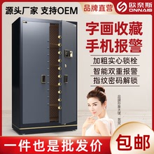 歐奈斯商務家用電子保密櫃1.8米辦公指紋防盜對開門保管箱批發
