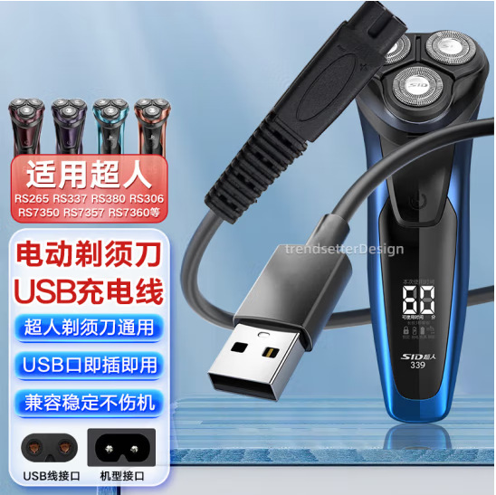 적용 슈퍼맨 면도기