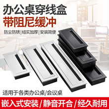 桌面嵌入式穿线盒装饰盖铝合金穿线孔线盒盖板线孔盖金属方形带毛