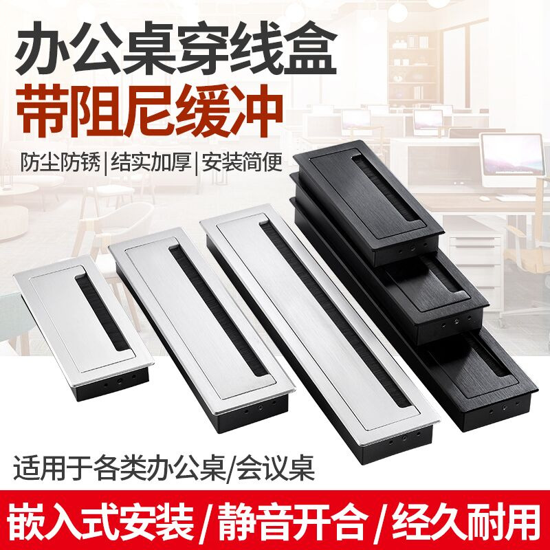 桌面嵌入式穿线盒装饰盖铝合金穿线孔线盒盖板线孔盖金属方形带毛