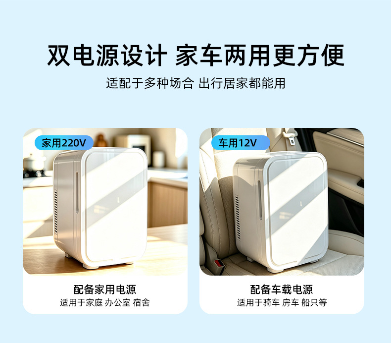 New cross-border model of small car and dormitory dual-use mini refrigerator, low power consumption, energy-saving, suitable for skincare products and cold drinks, mini refrigerator for preservation
