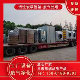 废气处理设备;废气吸附装置;电解槽