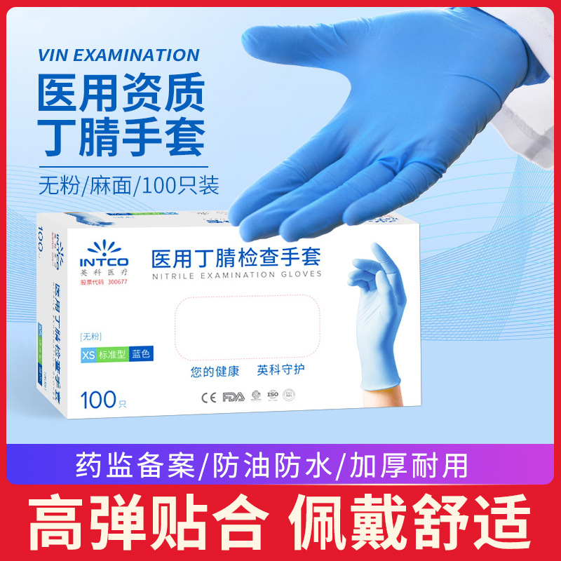 Medical gloves Ding Qing Surgery Doctor Dedicated Rubber Latex…