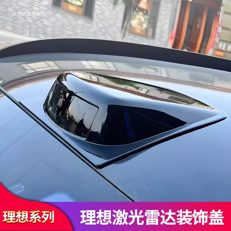 Подходит для идеальной поддельной крышки лидара L6L7L8L9 Pro/Air, аксессуары для модификации крыши, чернение шести