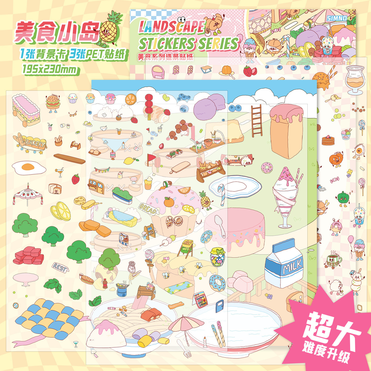 미식가섬【특대형】