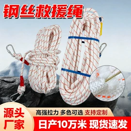 安全绳;绳子类;救生绳