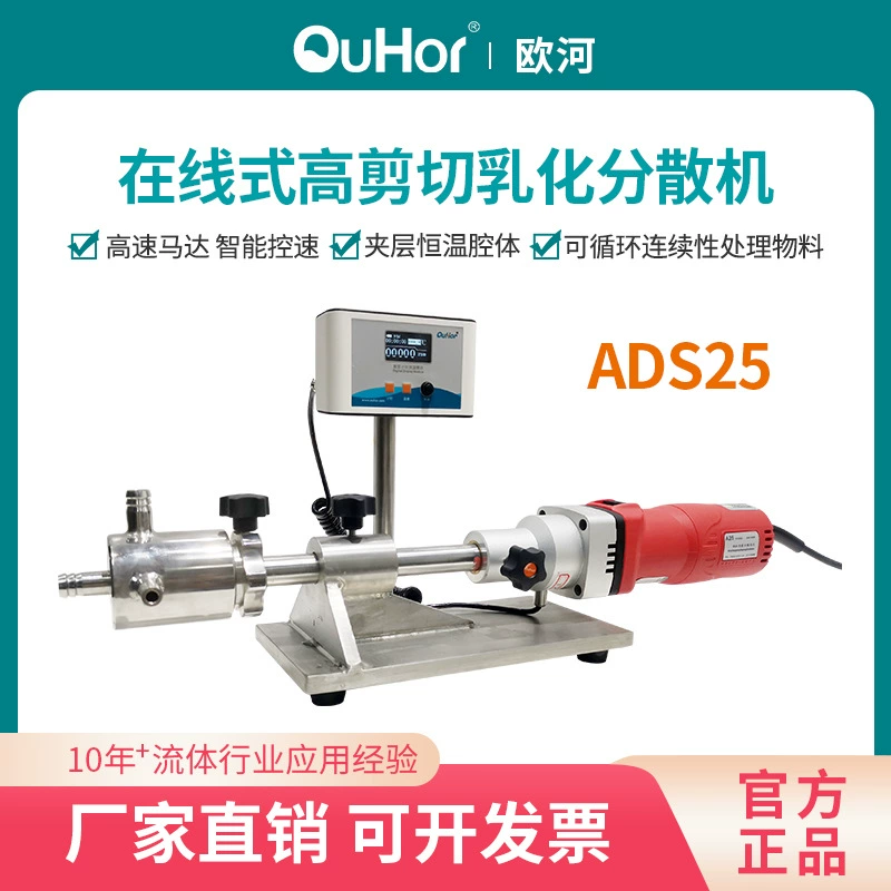 Лабораторная машина для эмульгирования свободной резки и разделения. Лабораторный гомогенизатор с высокой резьбой. Лабораторный медицинский эмульгатор.