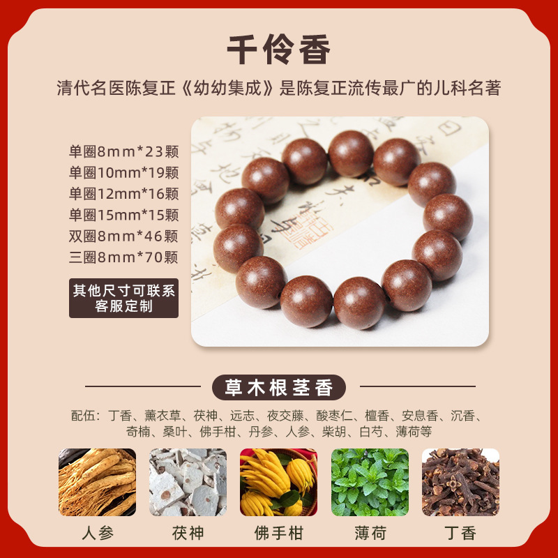 天然中药合香珠手串整串批发梦灵花蕊博物馆礼品手工中药手串成品|undefined