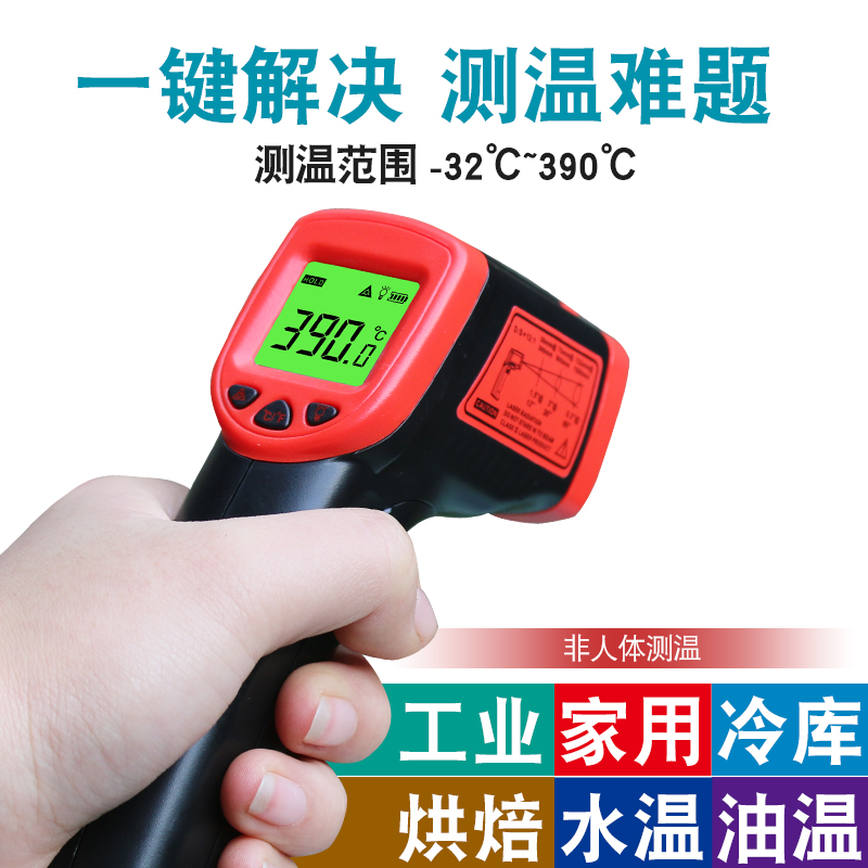 뜨거운 판매 산업용 온도계 총 AS390【-32℃~390℃】