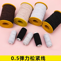 0.5mmカラー弾性ロープ超細い弾性線高弾力服装線服縫製下線細い丸い弾性帯