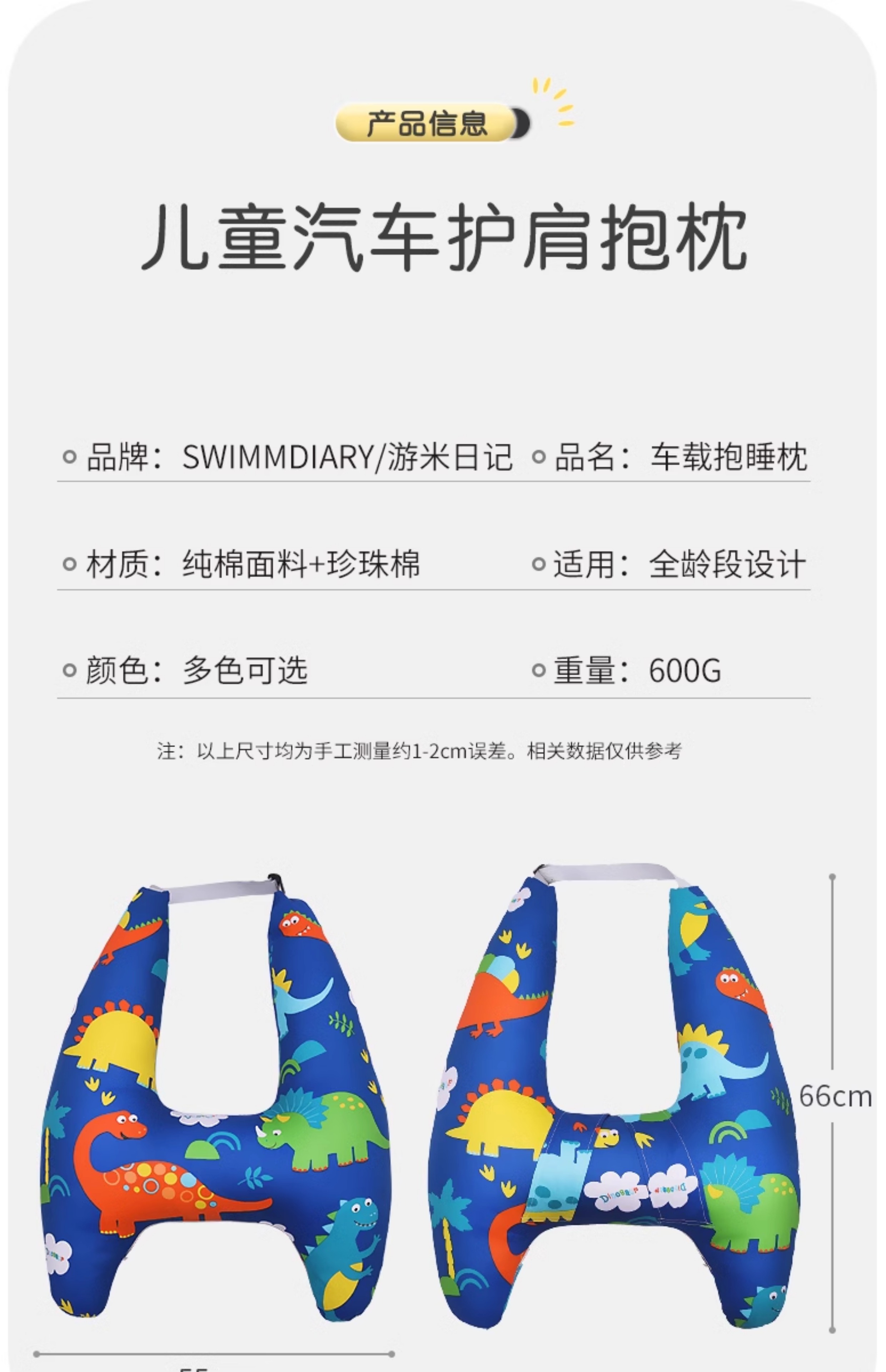 Children's car seat belt anti-collar neck baby pillow pillow pillow car sleeping artifact shoulder guard