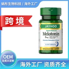 跨境保健品褪黑素【海外工厂】外贸贴牌定制oem/odm代加工代工