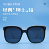 Sunglasses suitable for men and women, fashionable sun protection cream, glasses solar-powered, UF-protection, Korean style, wholesale