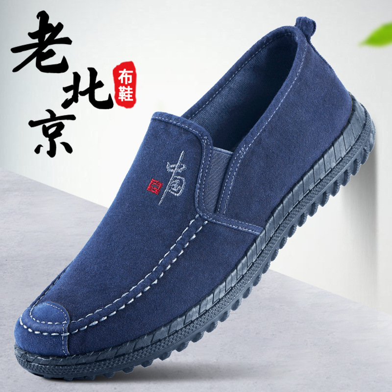 中国风中老年爸爸鞋老北京布鞋防滑舒适爆款耐磨开车鞋工作鞋男鞋