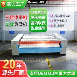 工业烫平机商用布草熨烫设备水洗房洗涤设备蒸汽加热三辊烫平机