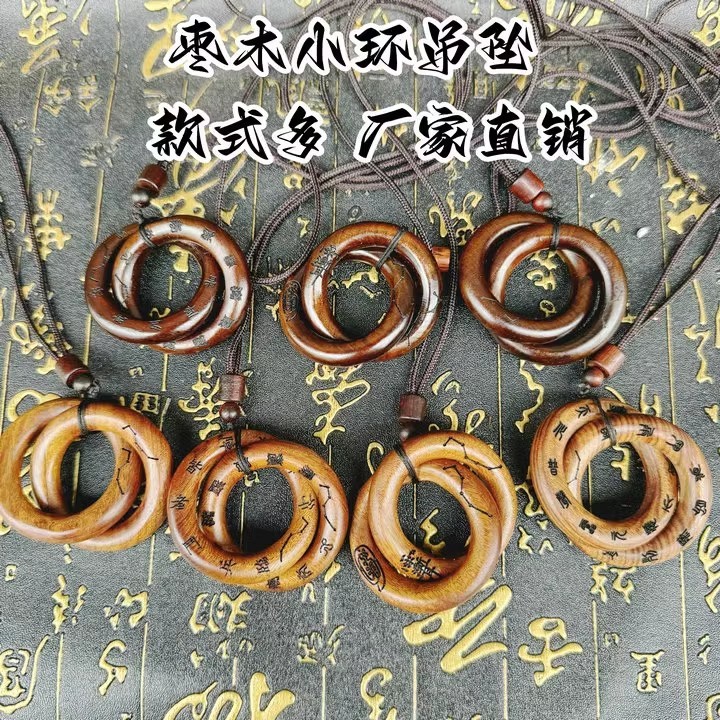 龙虎山法物流通雷击枣木乾坤圈阴阳镯手串吊坠把件张至顺道长|undefined