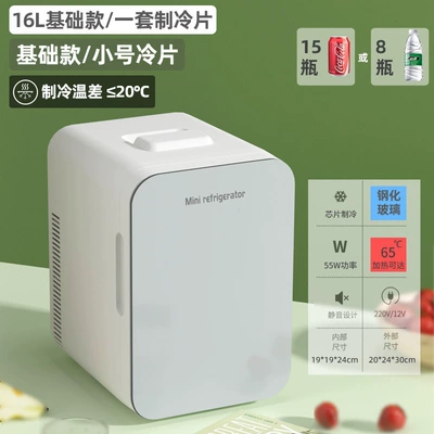 Eos Mini Refrigerator Small Household Dormitory Car Refrigerator Mini Student Cooler Freezer Single-Person Mini Freezer (Soyuducular) - 16l-single-coremini-cooler-glass-panel-car-home-use