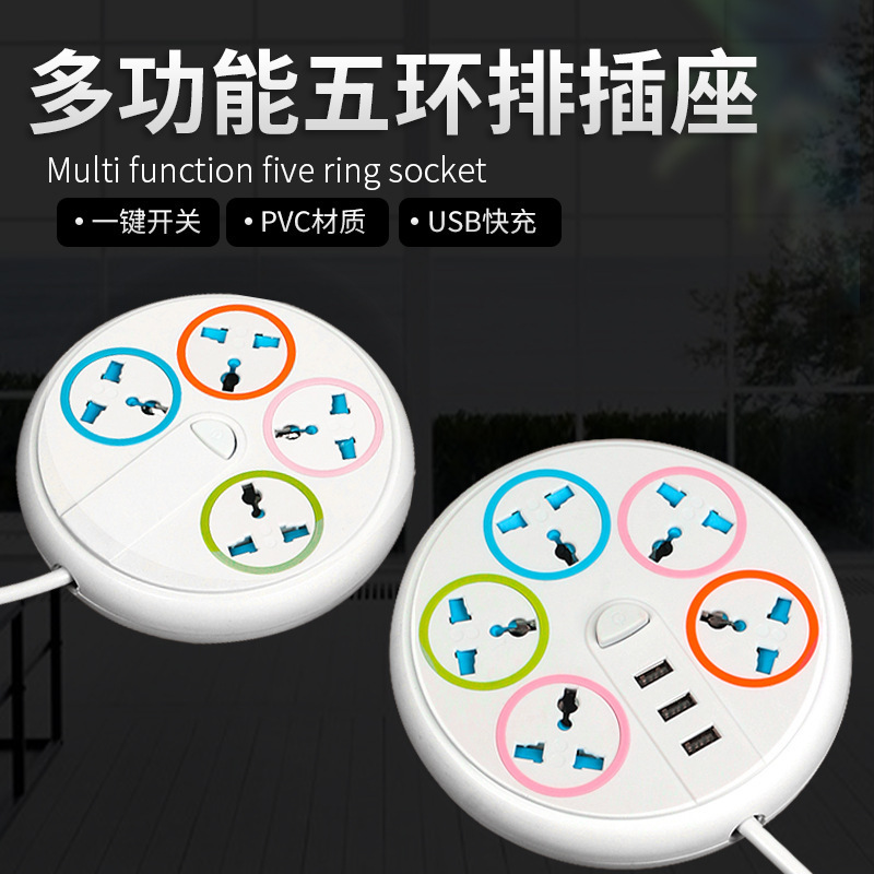 家用大功率圆形USB多孔欧规排插 寝室桌面充电插排带线插线板插座