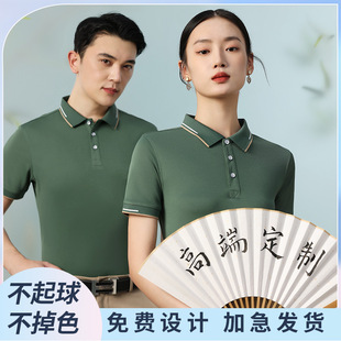 Polyester-Cotton Lapel Polo Shirt Workwear Cultural Shirt Custom DIY Printed Logo Short-Sleeved T-Shirt Workwear