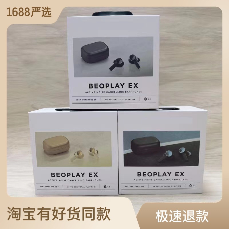 跨境新款Beoplay EX蓝牙耳机入耳式降噪蓝牙耳机适用于BO蓝牙耳机
