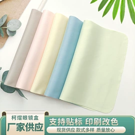 眼镜布;眼镜盒/包