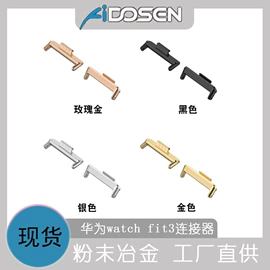 智能手表表带;AppleWatch表带;其他数码配件