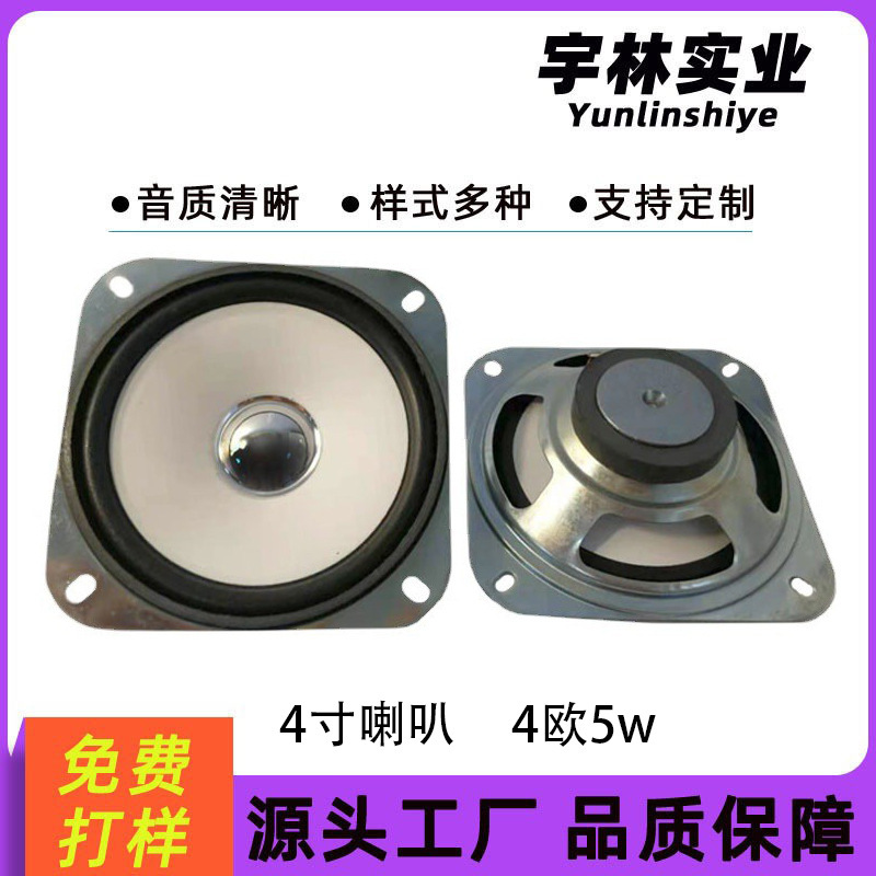 4inch Speaker Square 45 Magnetic White Basin Silver Bright Cap Bluetooth Speaker Speaker 4 Ohm 5W Multimedia Full Range Speaker