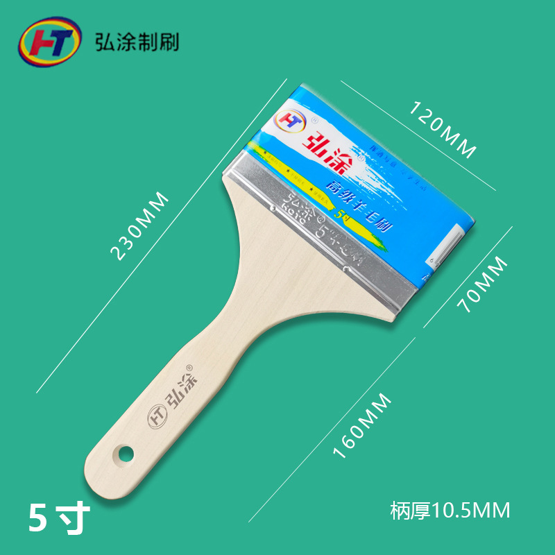 不掉毛木柄软羊毛刷油漆刷子 多功能75mm羊毛油刷工具涂料刷
