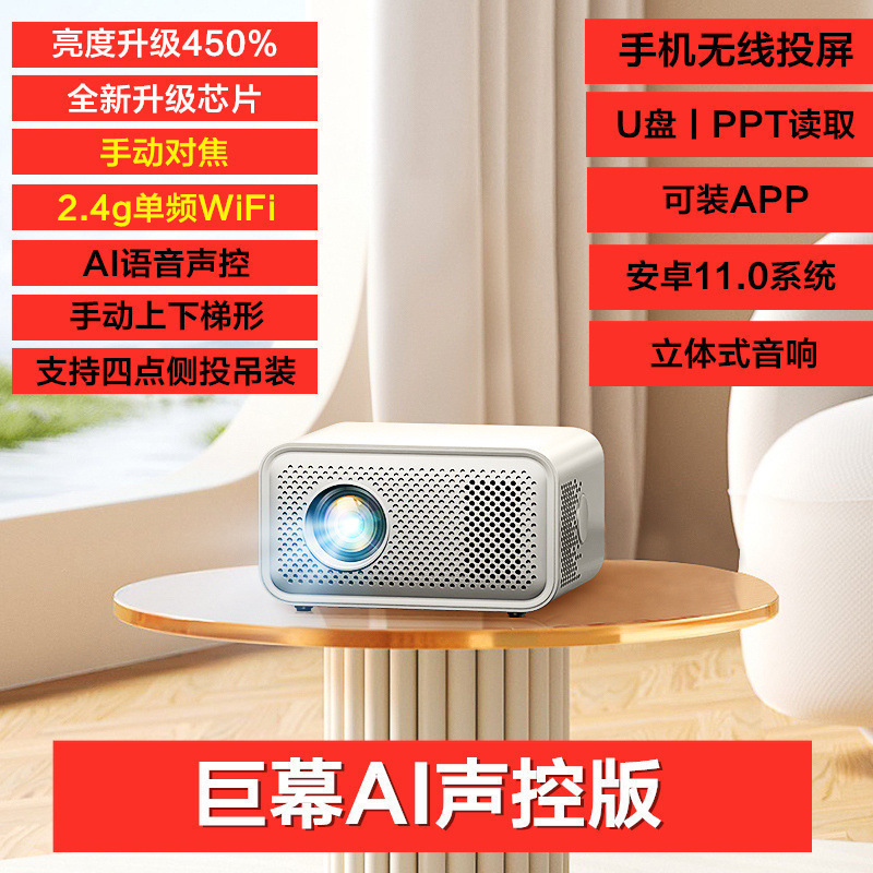 新款超高清投影仪家用卧室家庭影院手机投屏宿舍投影机|undefined