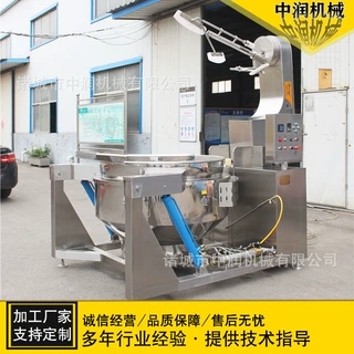 火锅炒料机 麻辣烫底料炒制设备 大型行星搅拌火锅底料炒料机