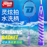 红双喜羽拍碳复合一体成型羽毛球拍炫灵S604 S702 STAR50对拍2支