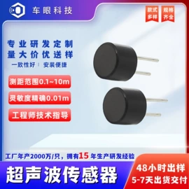 声音传感器;测距传感器;流量传感器