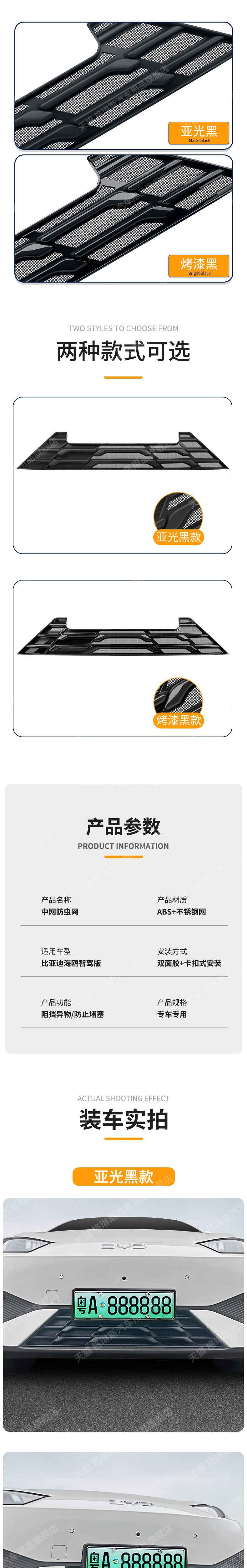 Suitable for 2023-2026 BYD Seagull models, this insect-proof mesh for the smart driving version protects the radiator grille and water tank; it’s a no-disassembly accessory