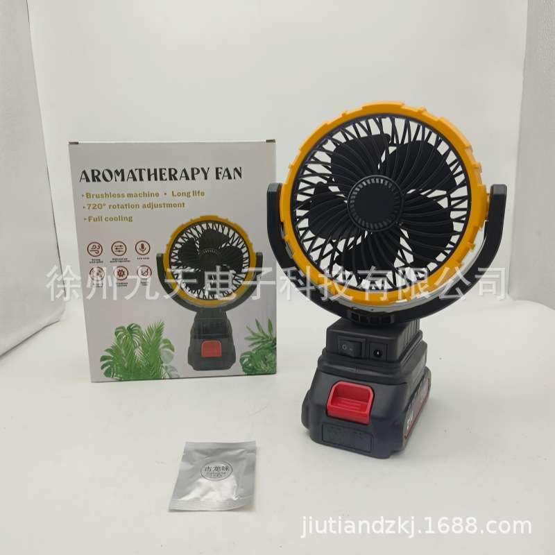 适配牧田大艺锂电池风扇8英寸无刷电机户营便携360度旋转香薰风扇