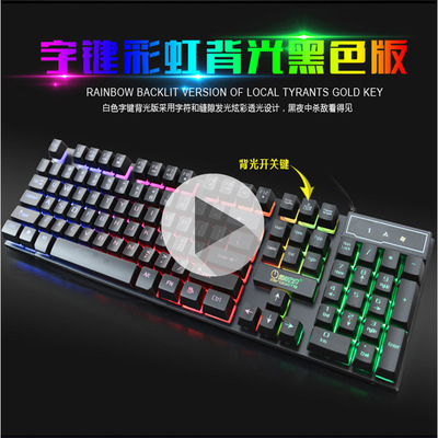 Shenzhen factory Direct supply machine Feel Electronic competition Gaming keyboard 104 Internet Bar Rainbow Tricolor Cool Backlight goods in stock
