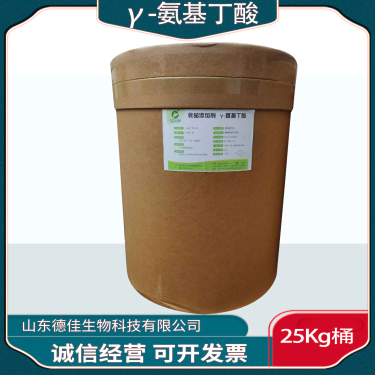 γ-氨基丁酸食品级营养强化剂伽玛氨基丁酸