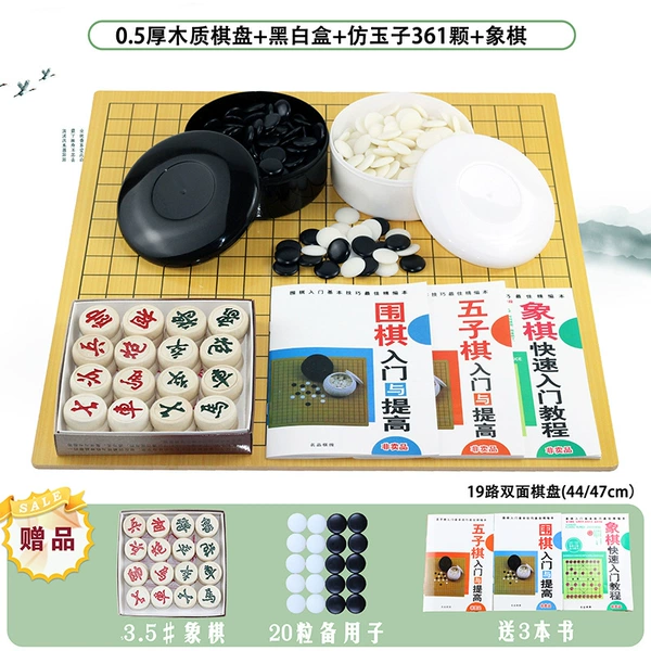 Classic black and white box + imitation jade + 0.5 wooden chess board + chess + 3 books