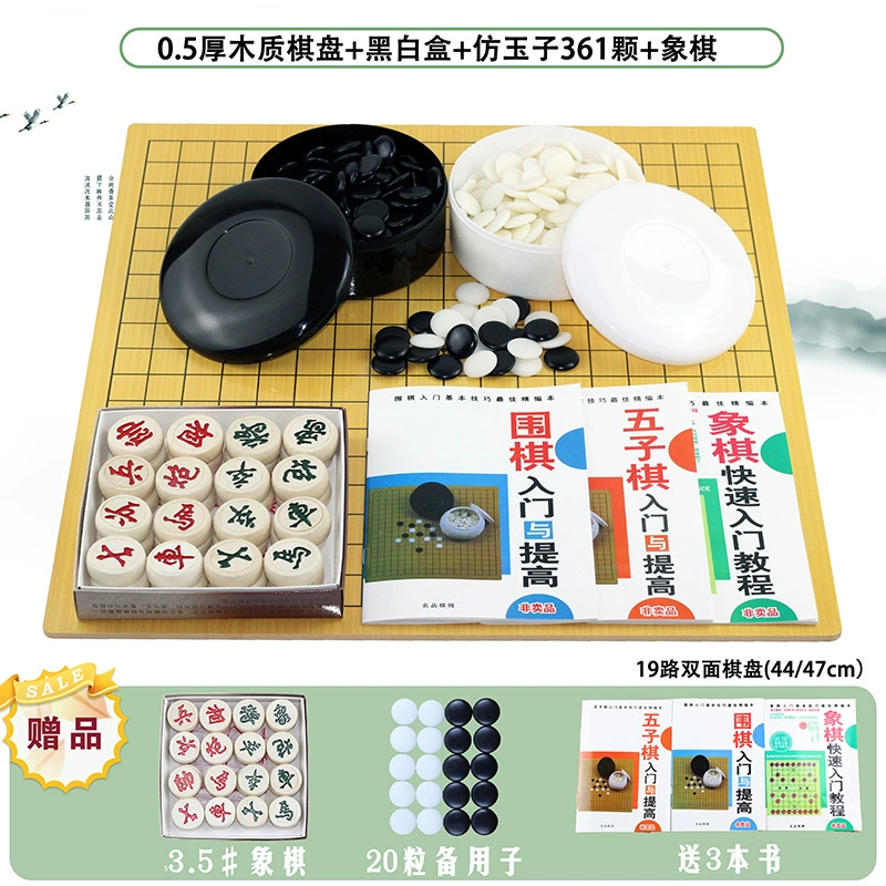 Chess, shatterproof double-sided Gomoku for adults and students