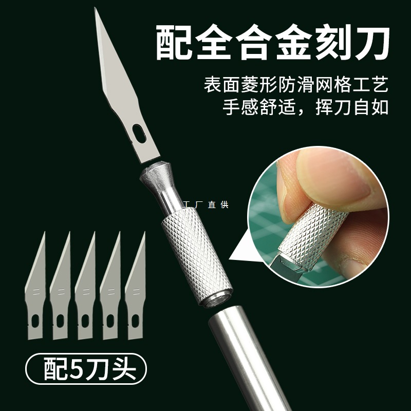 美工刀美术生专用笔刀小刀雕刻刀切割垫板裁纸刀手工剪纸刻刀笔a4