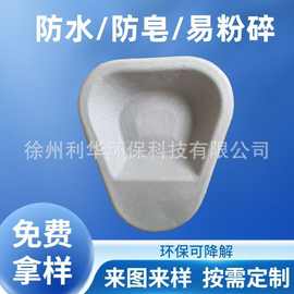一次性环保可降解斜便盆批发医药护理用纸浆模塑男女通用接尿纸盆