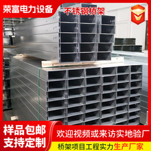 不锈钢电缆桥架厂家 300*100金属槽式304不锈钢防火电缆桥架批发