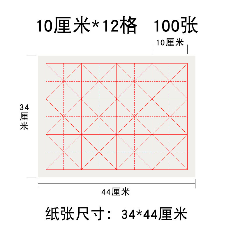 宣紙の米の字の格の半生の熟している空白は学生を厚くして初めて毛筆の字の書道紙の9cm28格の卸売りを練習します。|undefined