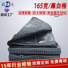 �������165�˺ڰ׸�PE�����񲼷�ˮ�Bֳ������겼��ꖲ����ϻ�